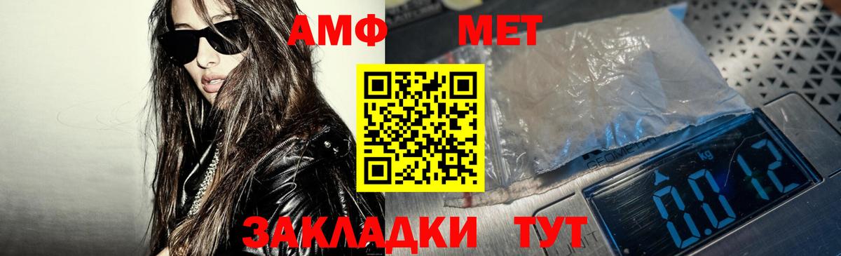 Amphetamine  АМФ  Стрежевой  Вход с VPN  АМФЕТАМИН Розовый 