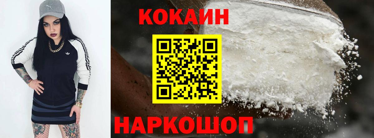 Кокаин FishScale Стрежевой