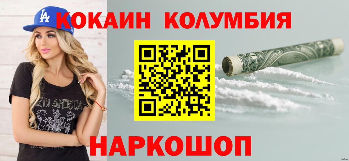 Стрежевой  COCAIN Боливия  Вход с VPN  COCAIN 98% 