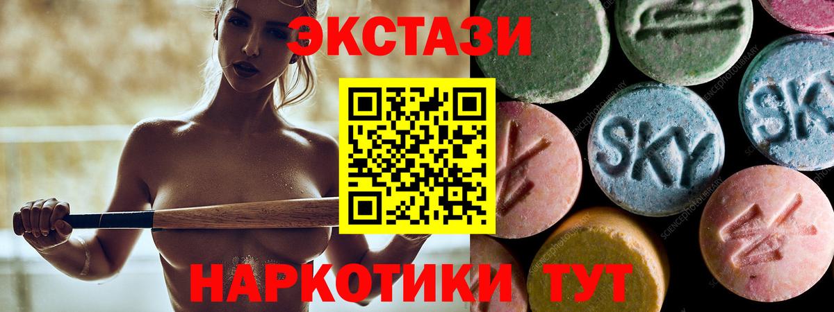 ЭКСТАЗИ XTC  Вход с VPN  Стрежевой  ссылка на мегу как войти  ЭКСТАЗИ 250 мг  Ecstasy 