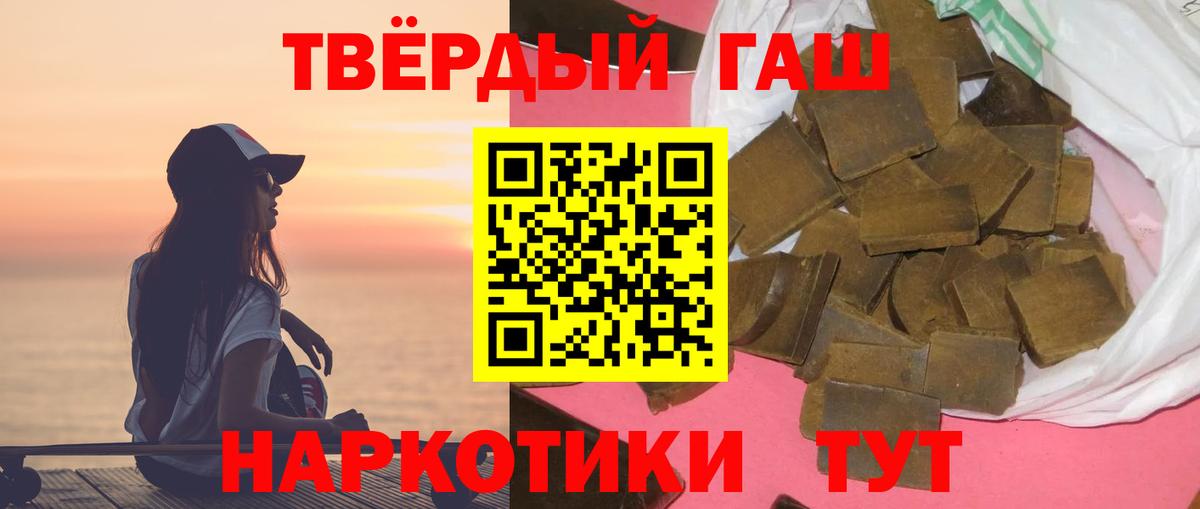 ГАШИШ  Вход с VPN  Стрежевой  ГАШ Изолятор  ГАШ убойный 