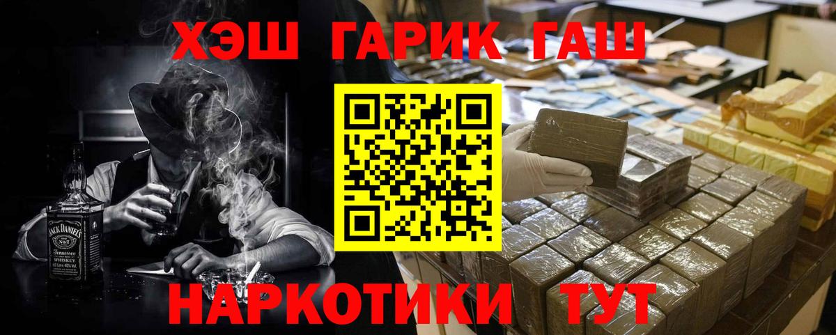 ГАШ гашик Стрежевой