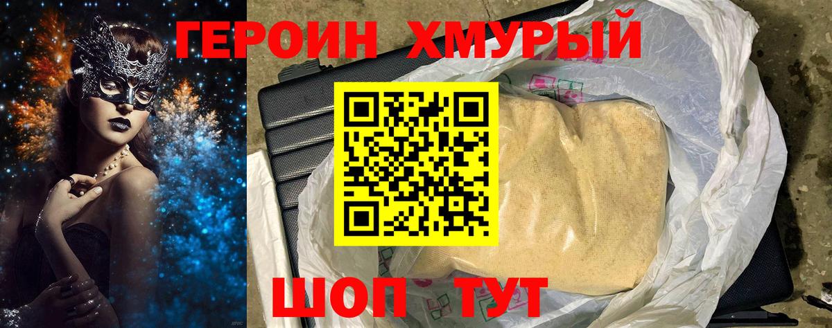 Героин афганец Стрежевой
