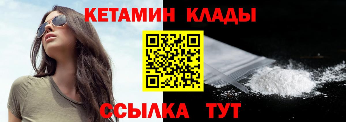 Стрежевой  Кетамин ketamine  Кетамин VHQ  Вход с VPN 
