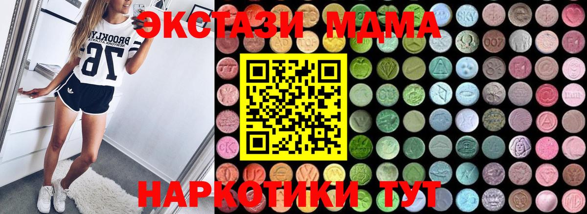 MDMA VHQ Стрежевой