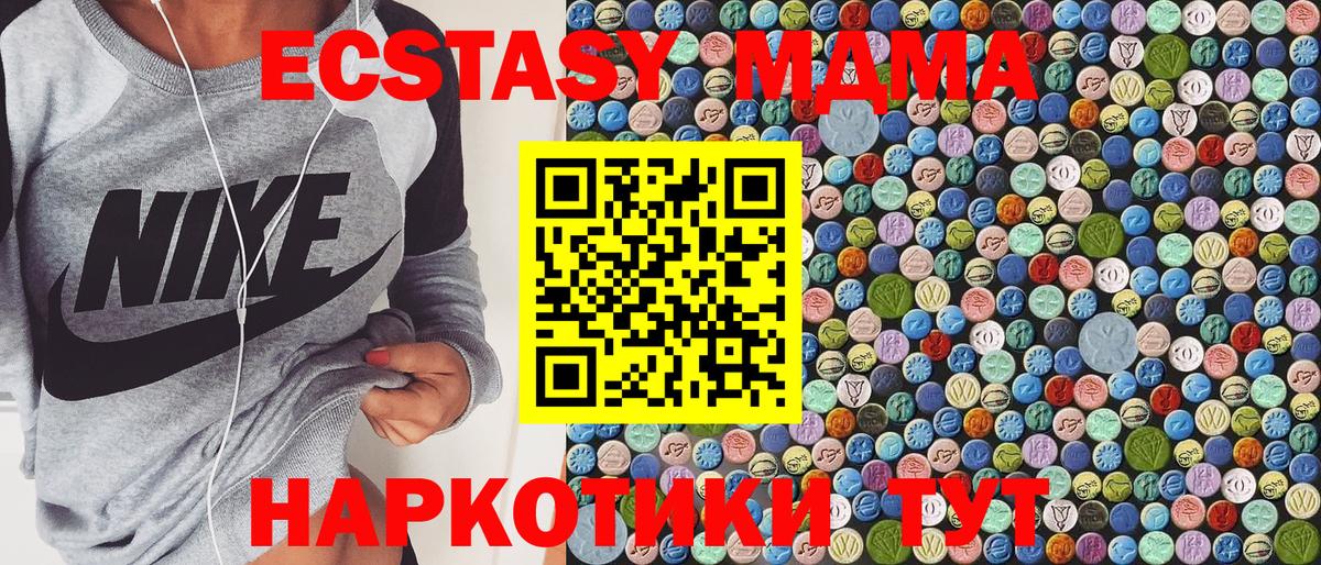 Стрежевой  MDMA VHQ  МДМА  Вход с VPN 