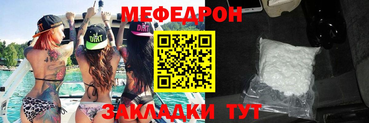 МЯУ-МЯУ VHQ  МЯУ-МЯУ  Вход с VPN  Стрежевой  МЕФ VHQ 