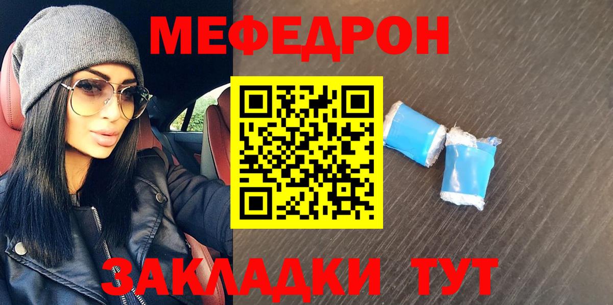 Меф  Стрежевой