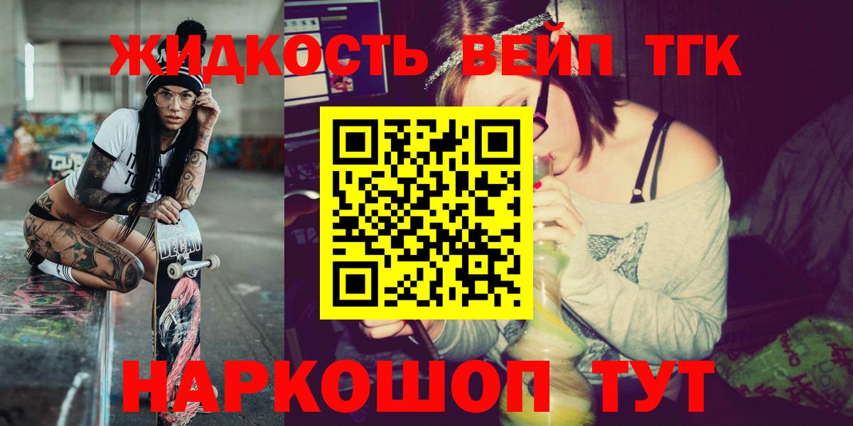ТГК THC oil  mega вход  дарнет шоп  Вход с VPN  Стрежевой  ТГК гашишное масло 